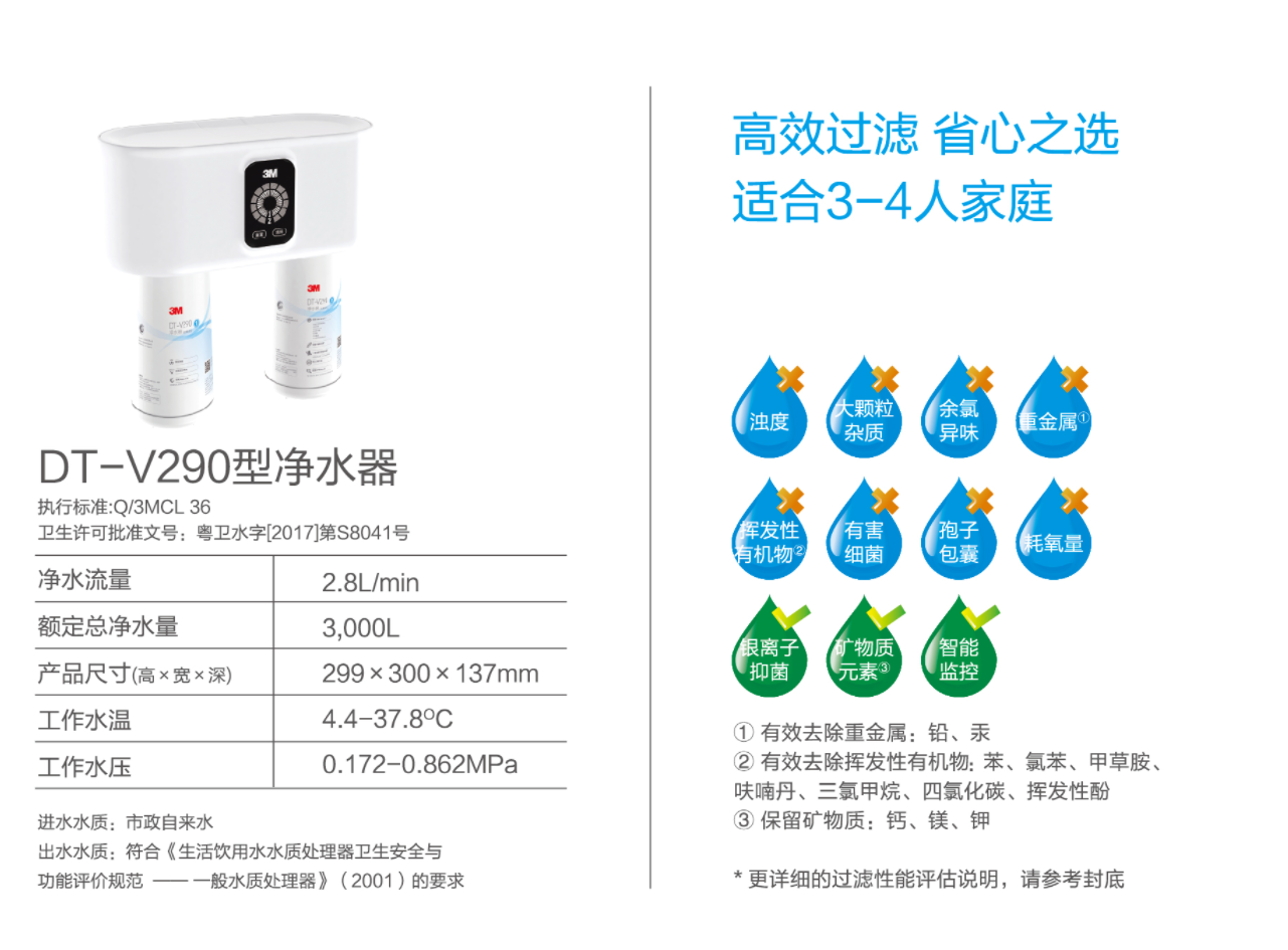 深圳市愛家源凈水設(shè)備有限公司