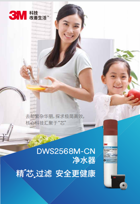 深圳市愛家源凈水設備有限公司