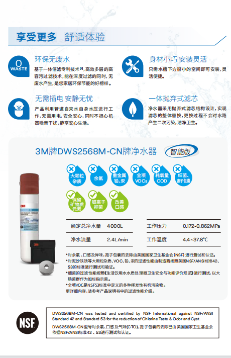 深圳市愛家源凈水設備有限公司