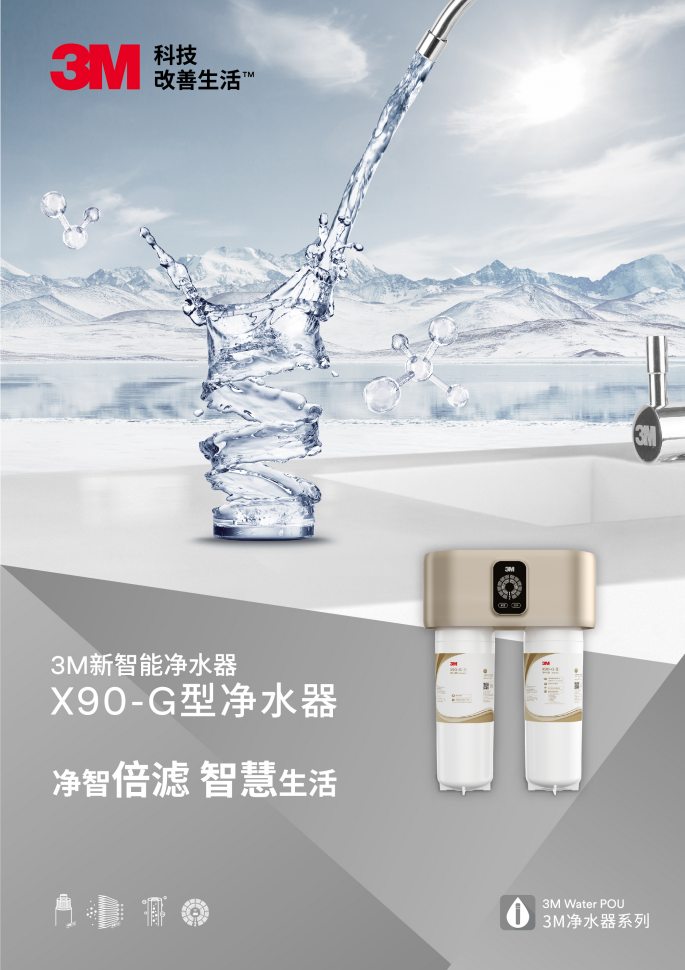 深圳市愛家源凈水設備有限公司