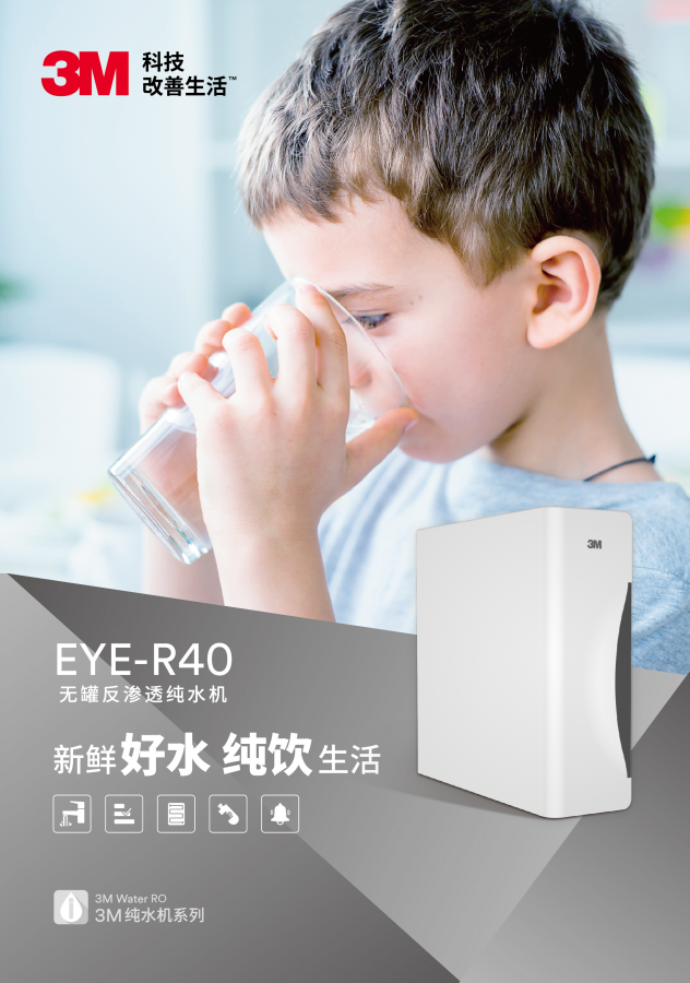 深圳市愛家源凈水設備有限公司