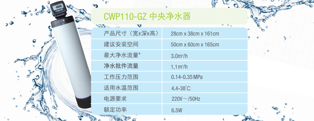 深圳市愛家源凈水設(shè)備有限公司