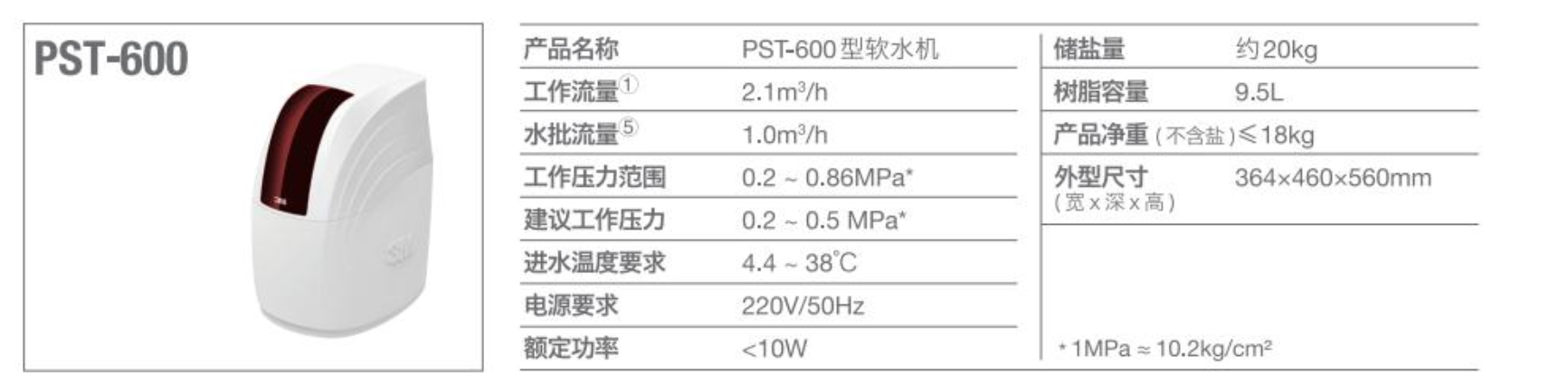 深圳市愛家源凈水設備有限公司
