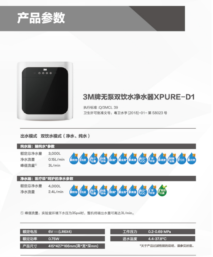 深圳市愛家源凈水設備有限公司