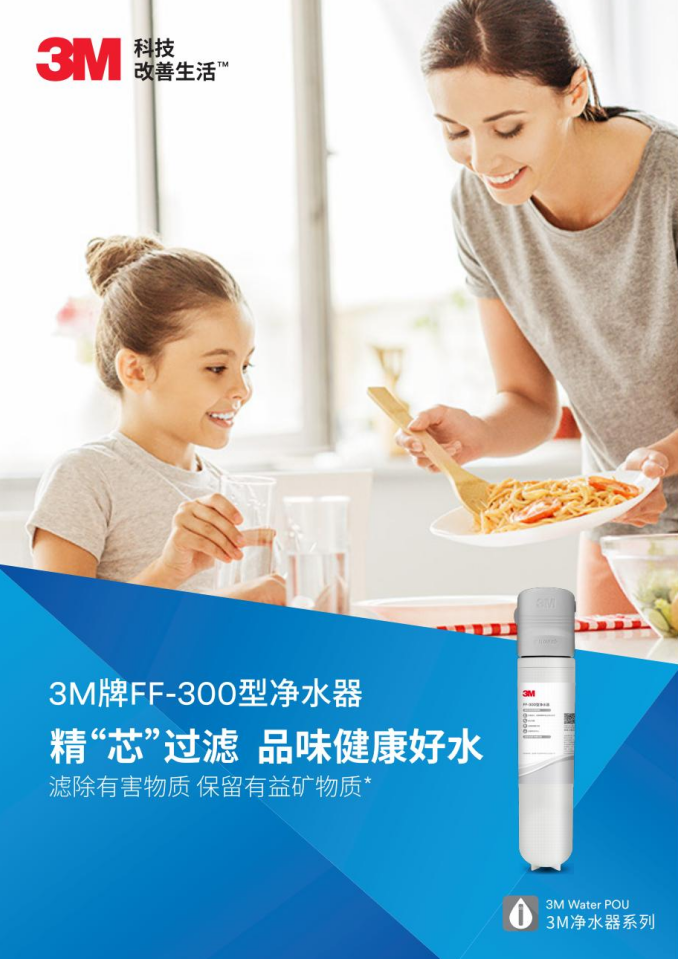 深圳市愛家源凈水設備有限公司