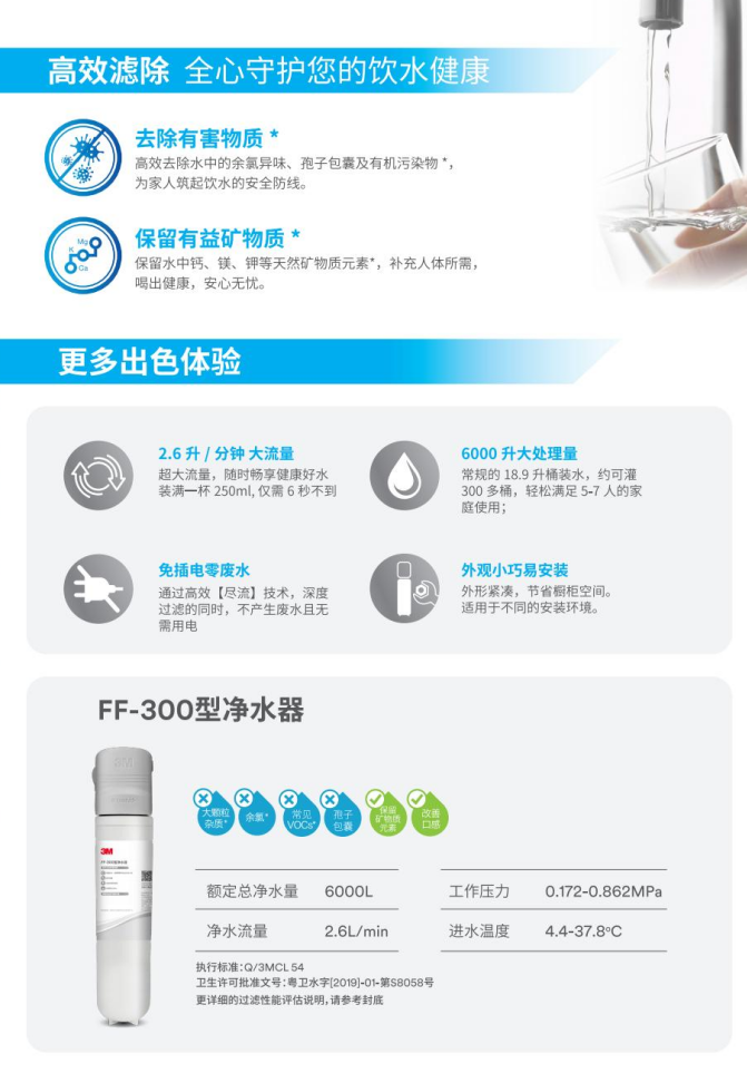 深圳市愛家源凈水設備有限公司