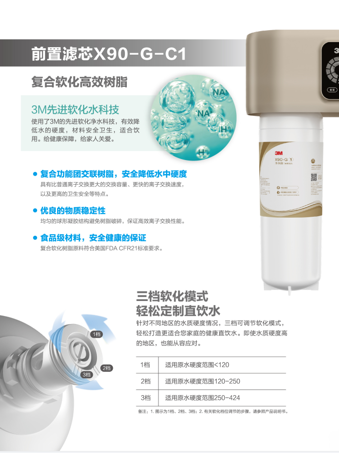 深圳市愛(ài)家源凈水設(shè)備有限公司