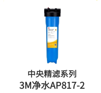 3M前置過濾器AP817-2濾芯