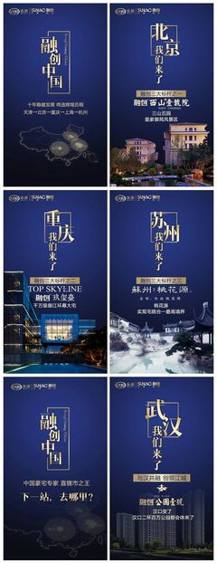 #地產廣告# 融創中國