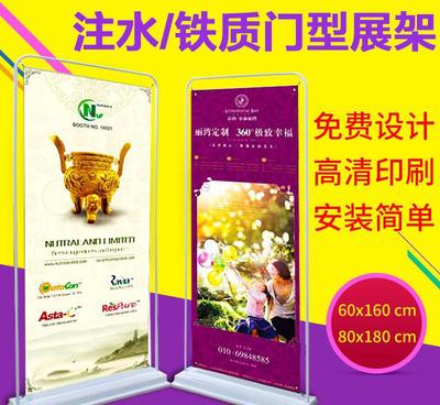 鐵門注水門型展架 展示架海報(bào)畫面 展架80x180 x展架畫