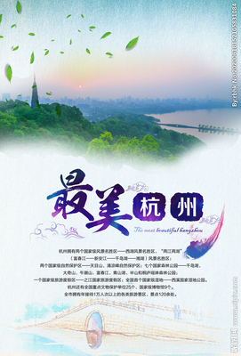 西湖設(shè)計(jì)圖__海報(bào)設(shè)計(jì)_廣告設(shè)計(jì)_設(shè)計(jì)圖庫(kù)