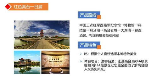 高臺文旅產品亮相杭州