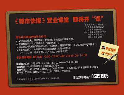 廣告&middot;杭州日報