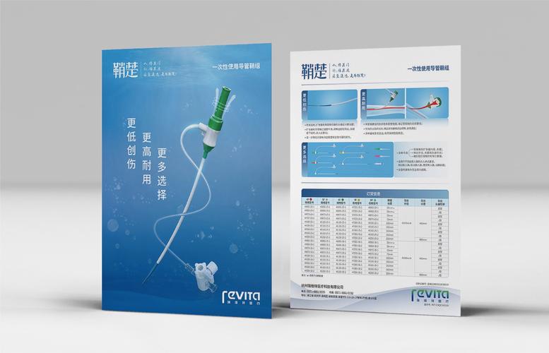 簽約杭州瑞維特醫(yī)療科技 專(zhuān)業(yè)logo、產(chǎn)品彩頁(yè)與包裝設(shè)計(jì)制作服務(wù)